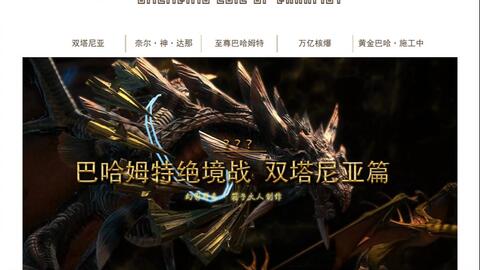 Ff14 绝巴哈 巴哈姆特绝境战之椒盐海豹看了都会打的p1攻略 哔哩哔哩 Ff14 绝巴哈 巴哈姆特绝境战之椒盐海豹看了都会打的p1攻略 哔哩哔哩