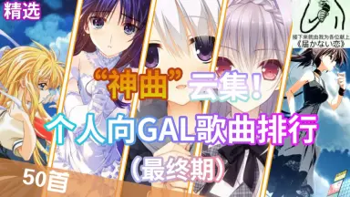 かすみ草のゆめ-哔哩哔哩_Bilibili