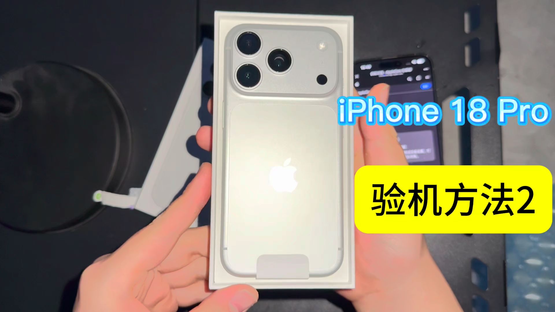 是否原装? 新iPhone验机方法!