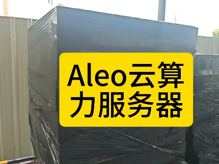 上线倒计时#aleo公链 #aleo价值 #云算力 #云算力挖矿 #4090显卡哔哩哔哩bilibili