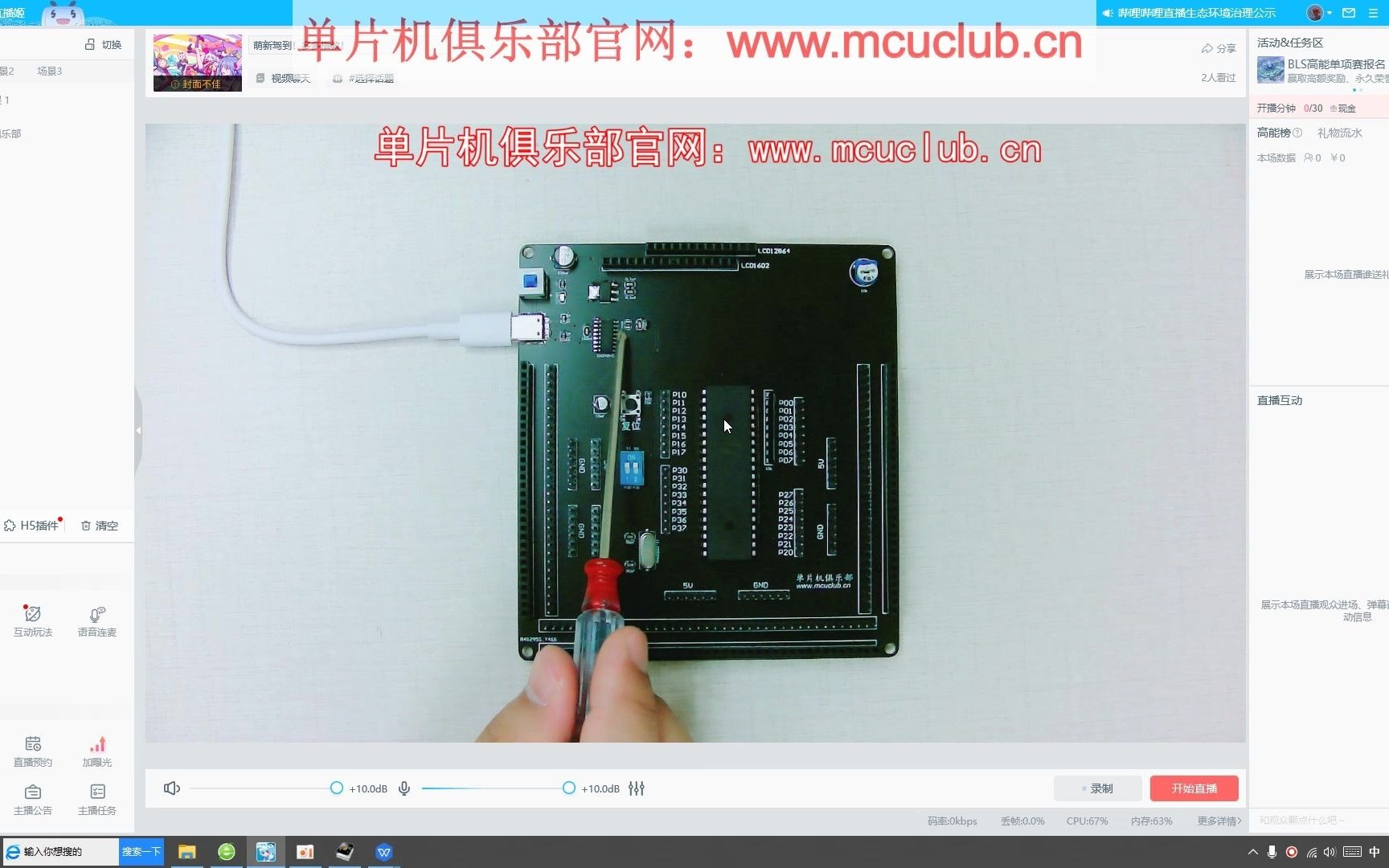 【mcuclub】STC89C52单片机最小系统哔哩哔哩bilibili