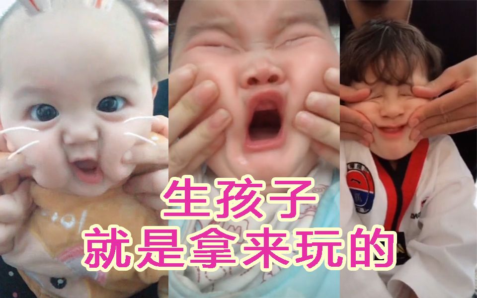 [图]【这个BGM从没让我失望过第二弹】生孩子就是拿来玩的嘛！宝宝们的笑容也太治愈了！