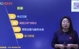 Télécharger la video: 2022年陕西师范大学教育硕士考研院校与真题分析