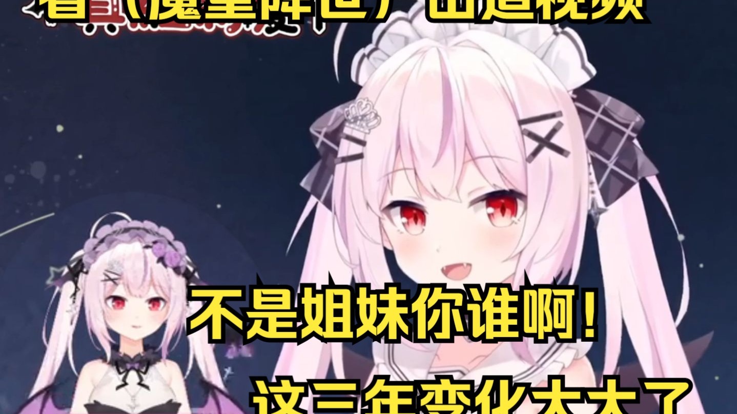 梦回四年前，樱花妹看自己魔童降世出道视频当场社死：不是姐妹你谁啊！