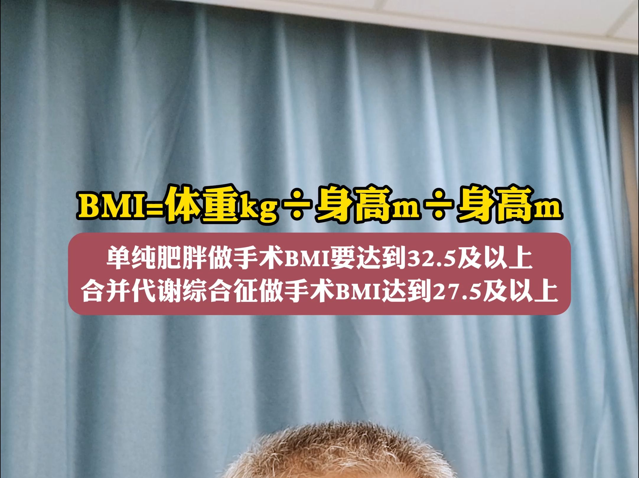 BMI=体重kg㷨𚫩똭㷨𚫩똭哔哩哔哩bilibili