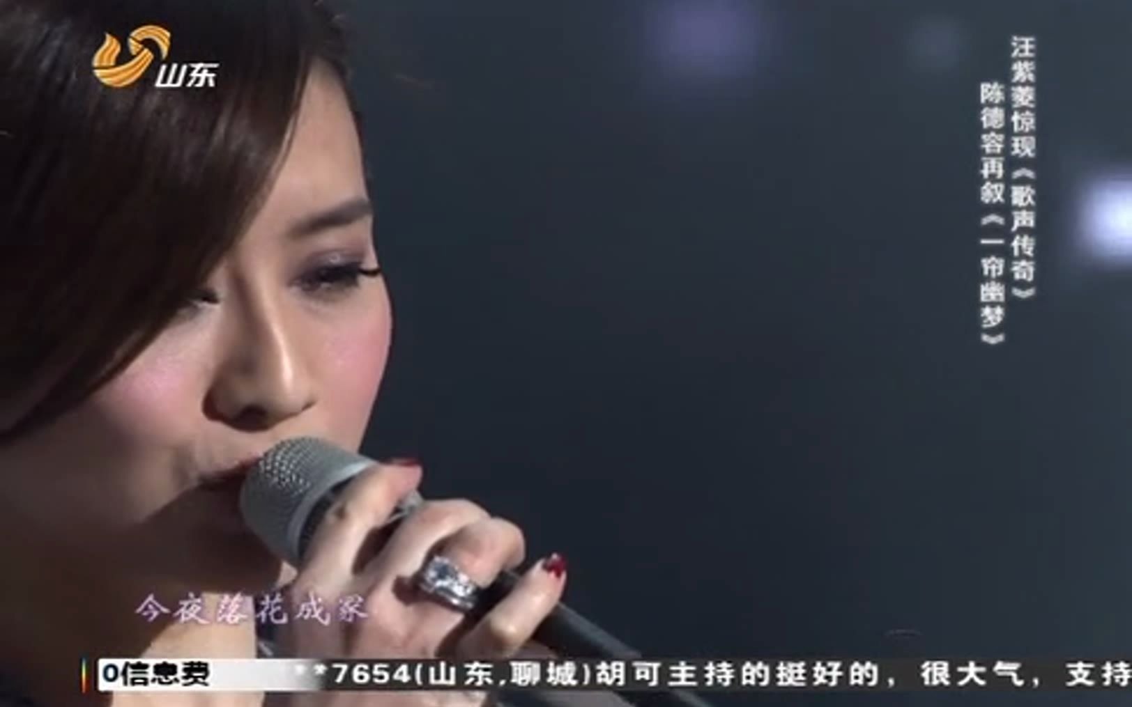 [歌声传奇]歌曲《一帘幽梦》演唱:陈德容20130125 蓝光哔哩哔哩bilibili