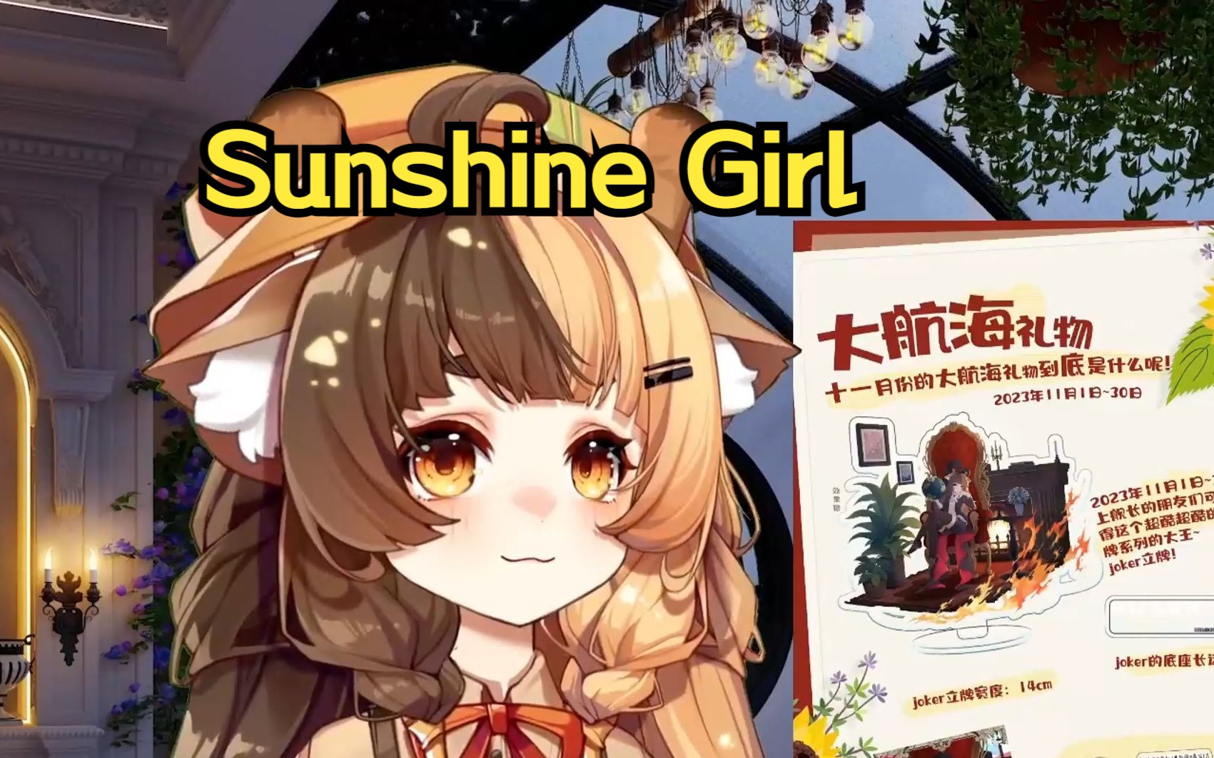 【折原露露】《Sunshine Girl》哔哩哔哩bilibili