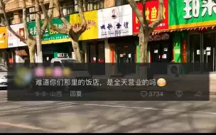 Скачать видео: 山西的午睡文化，简直不可思议？简直太羡慕他们了。