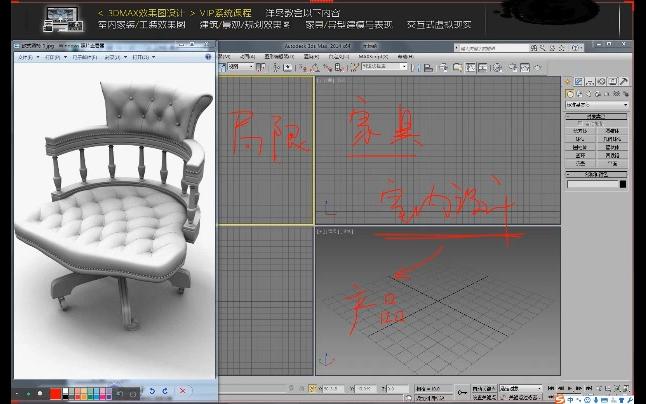 3dmax家具效果图教程不断更新!哔哩哔哩bilibili