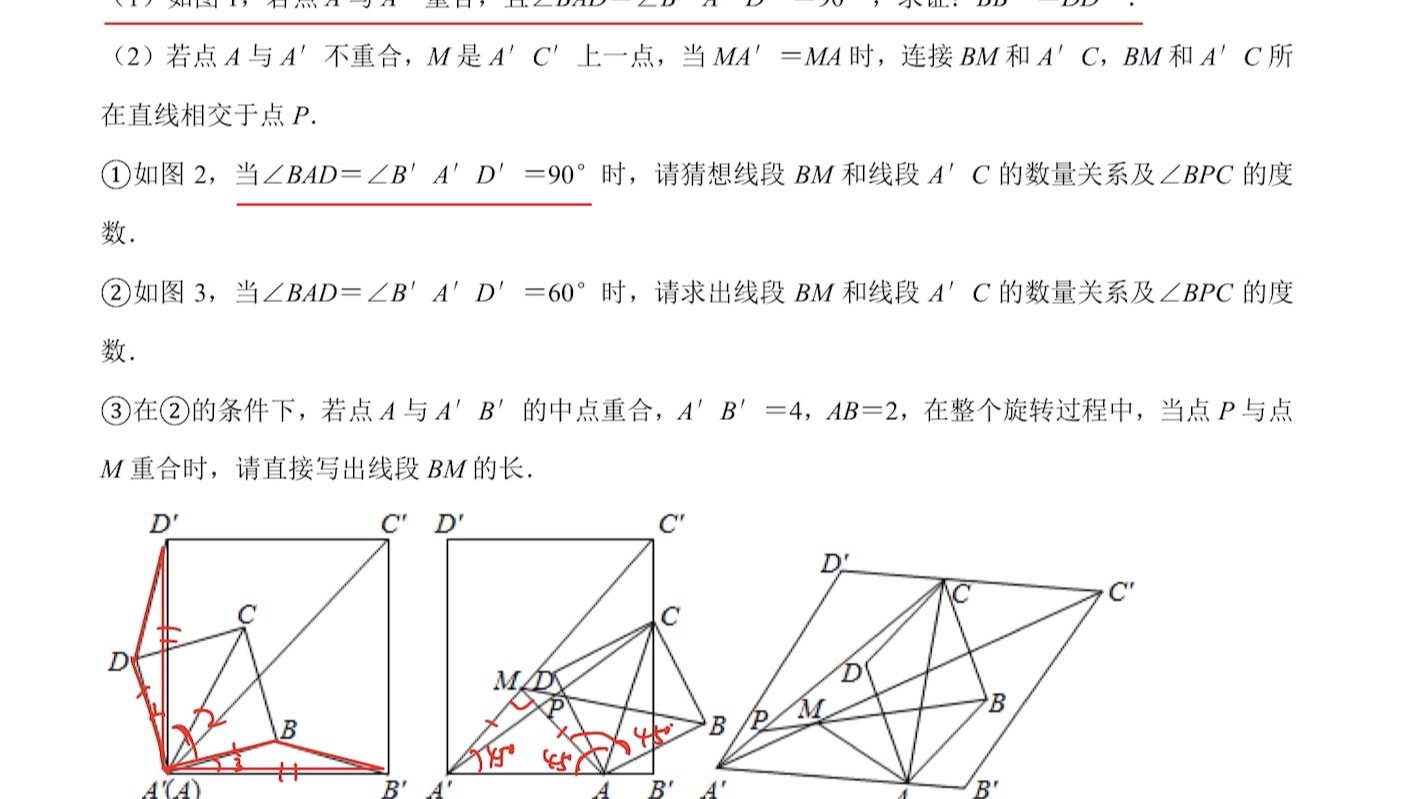 4月8日九年级每日一题(丹东几何综合1)哔哩哔哩bilibili