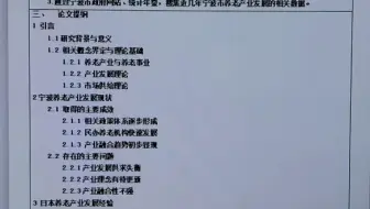 国贸开题报告来了，仅供参考