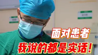 58岁癌症晚期质问：“说实话到底能活几年？”，医生回答惹人深思