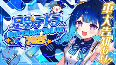 Debut Teaser 】星影テトラ⧸ Hoshikage Tetra【 #いちプロ ⧸ #新人