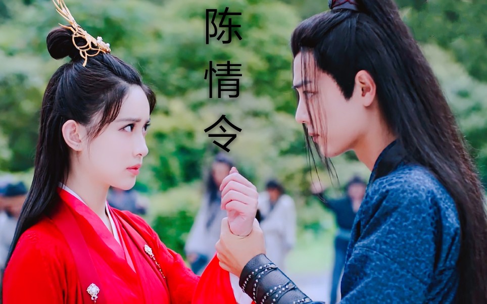 陈情令61羡情魏无羡x温情解忧忘了留恋的时候最不能回头