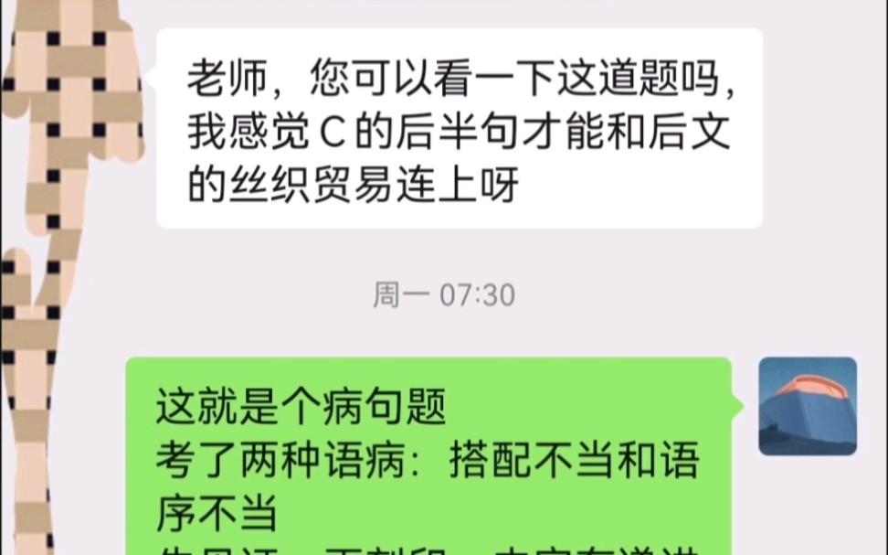 给高考生开了个语文提问贴,有问题的快来问!病句、作文、阅读题等等都可以哔哩哔哩bilibili