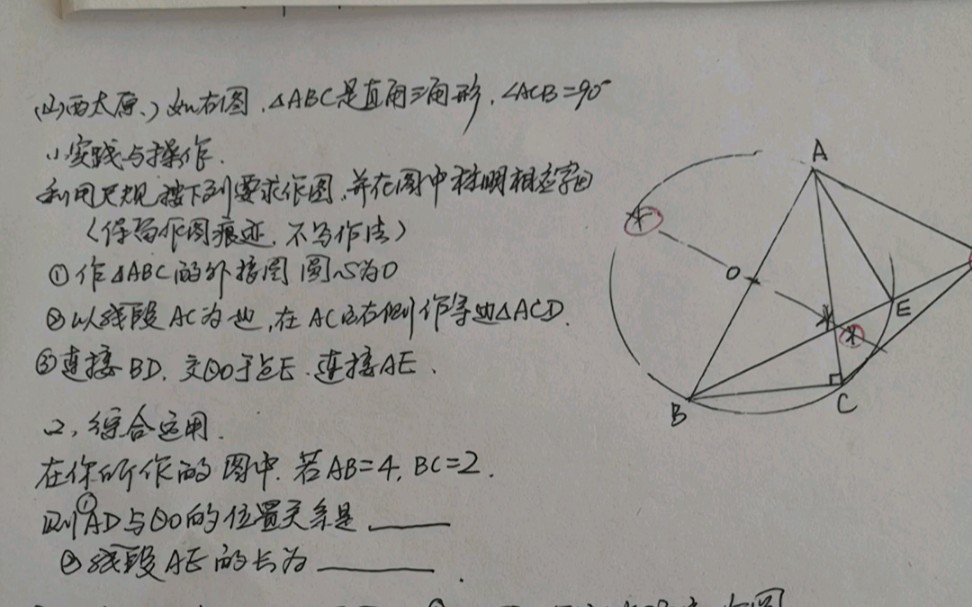 中考在线之尺规作图与直角三角形哔哩哔哩bilibili