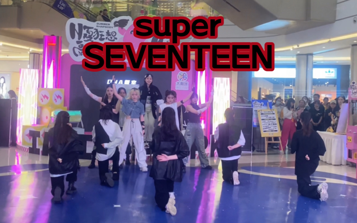 [图]【seventeen】西安super路演首跳 齐炸了！ 克拉勇闯kpop 现场应援超给力！