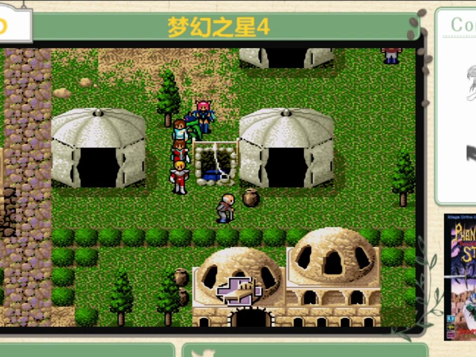 md 梦幻之星4-千年纪的终结 通关视频(二)