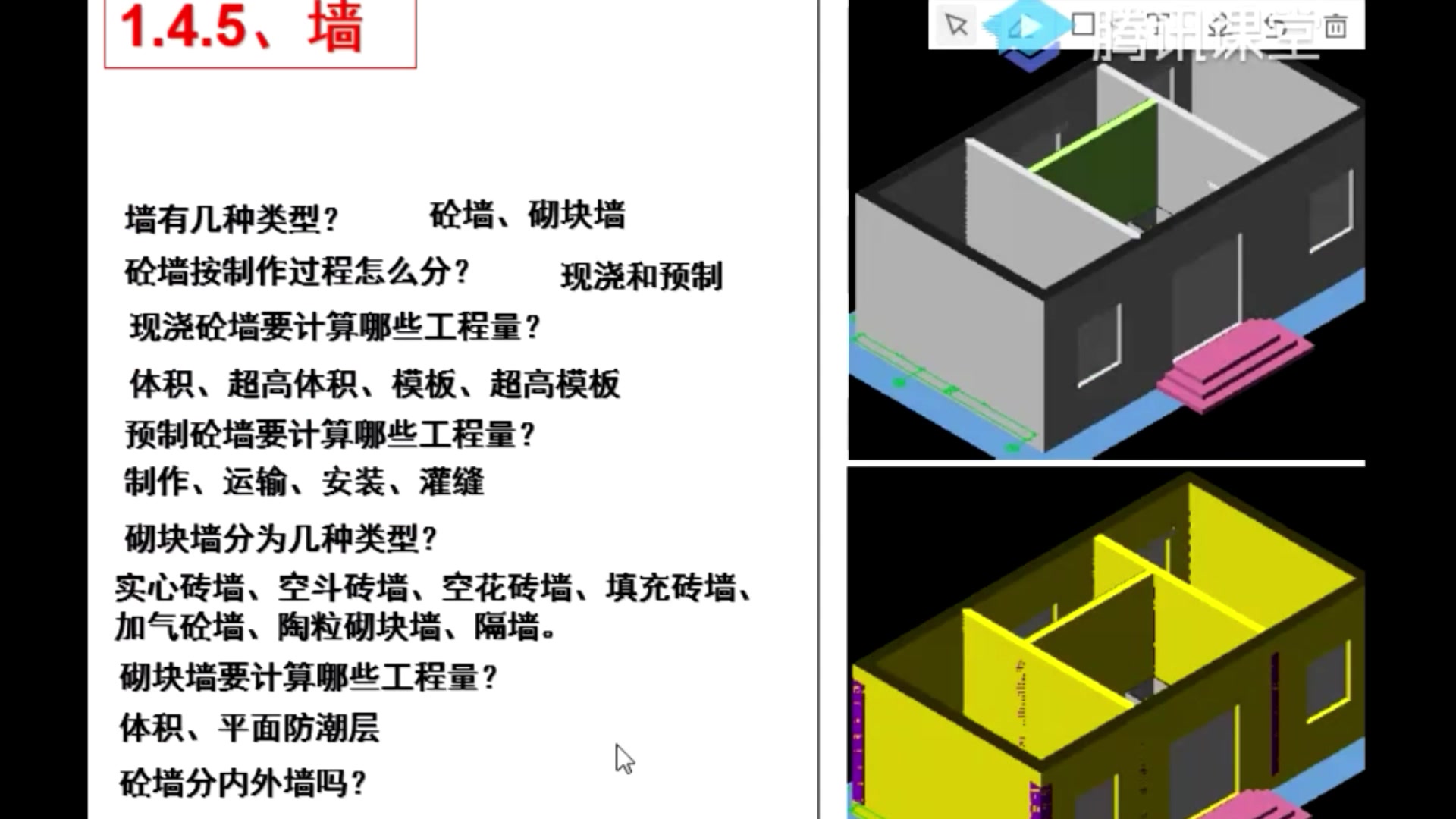 土建造价实操培训自学视频工程量清单计算规则讲解1哔哩哔哩bilibili