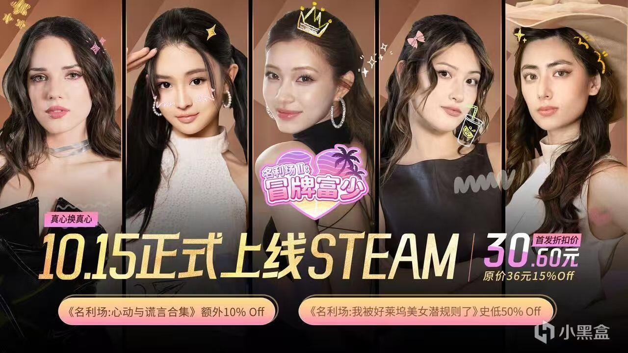 名利场2：冒牌富少 全结局视频封面