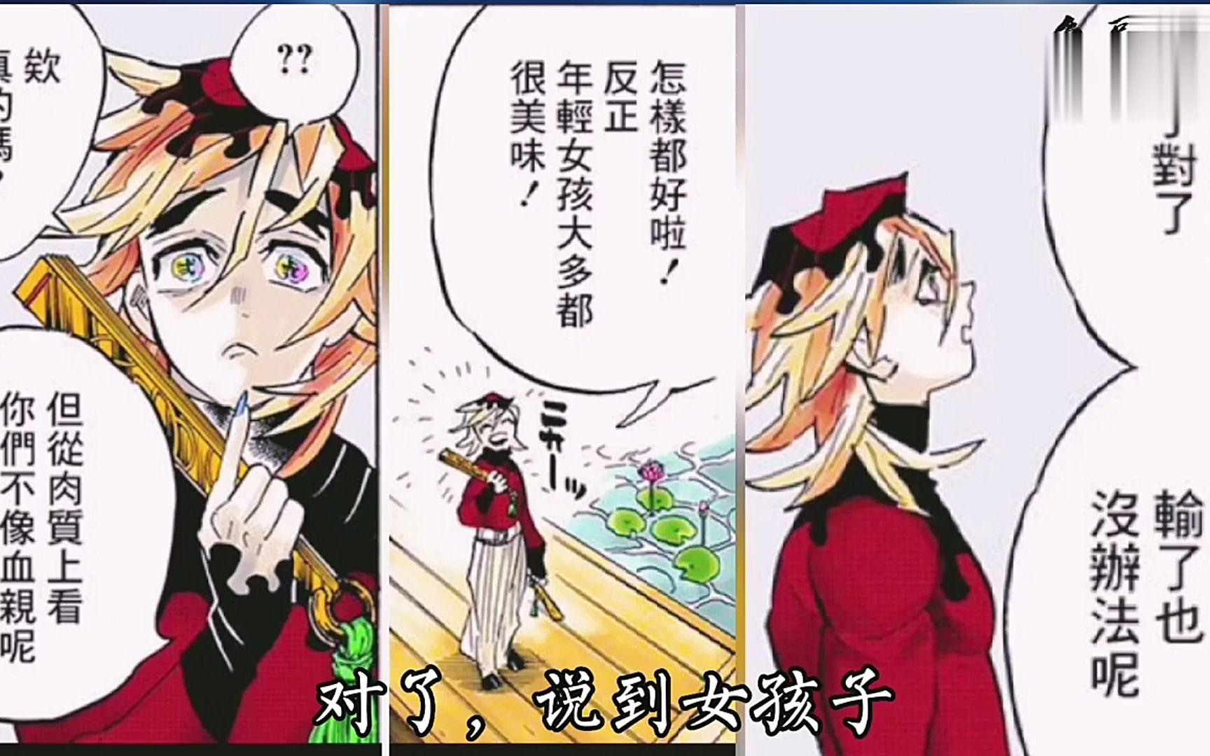 鬼灭之刃无限城篇 _ 香奈乎对战童磨