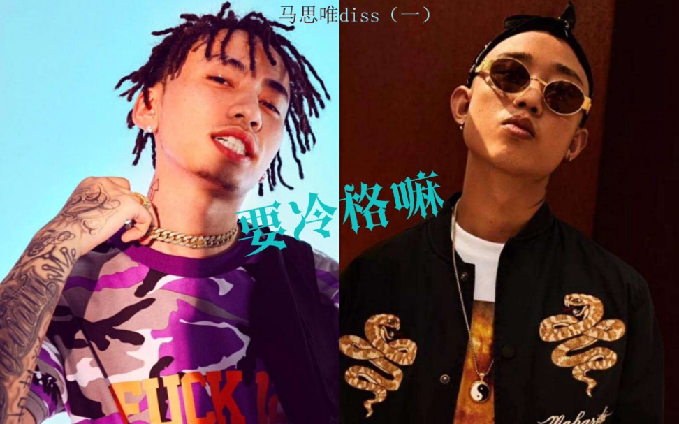 海尔马思唯dissgai三部曲一要冷格嘛字幕版