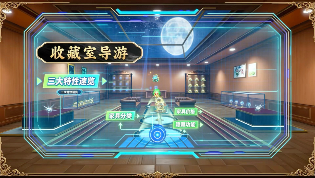 寻宝队顶级收藏室DIY教程！新手上路不用慌，惊魂币不够也能成为史诗级大佬！