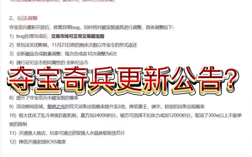 一到有bug在修复的时候,生死狙击玩家这小作文就开始一个又一个了哔哩哔哩bilibili生死狙击