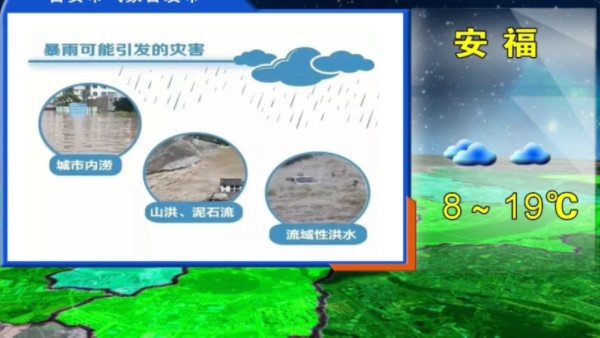4.11 吉安天气预报