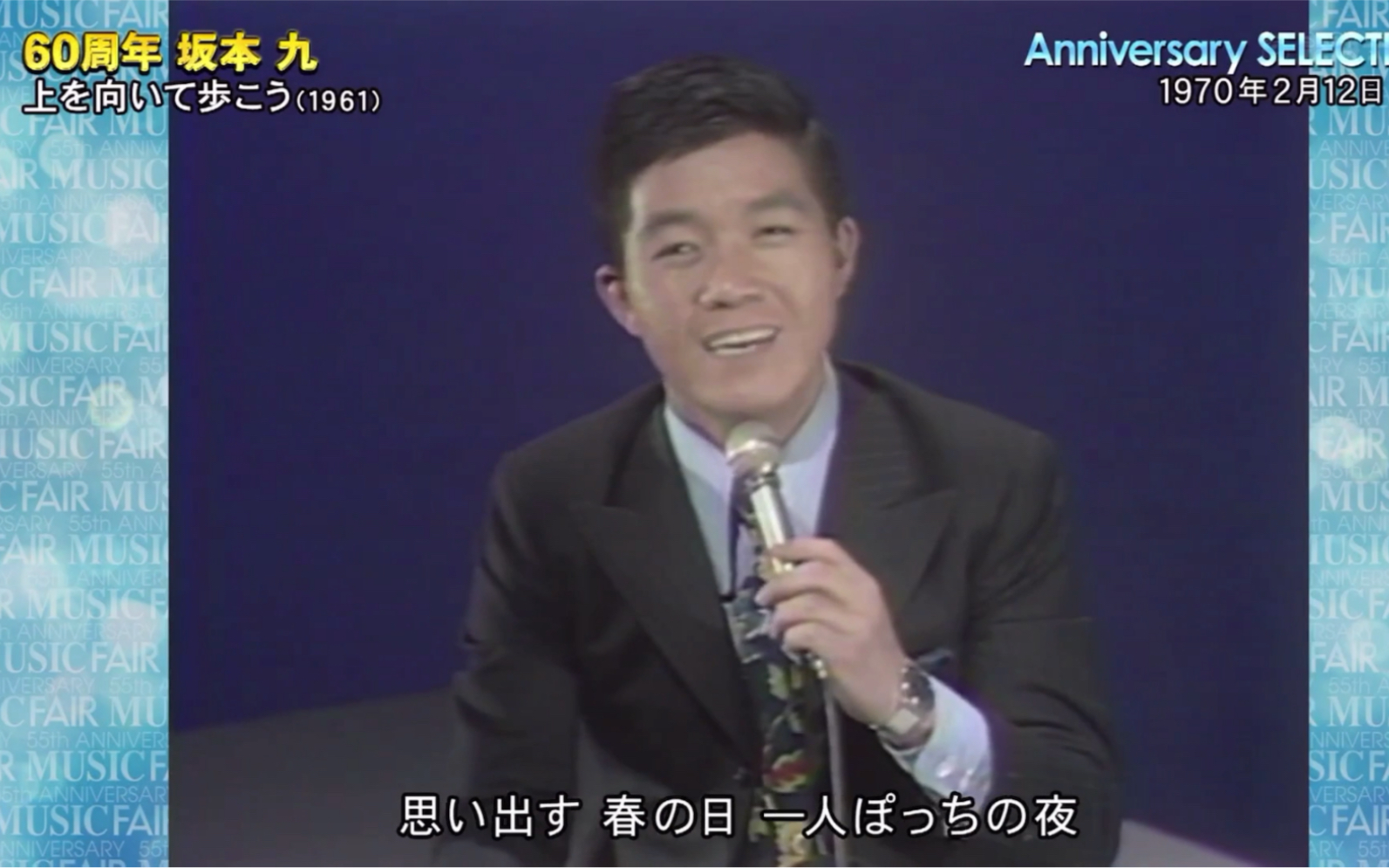 坂本九《上を向いて歩こう》1970年放送哔哩哔哩bilibili