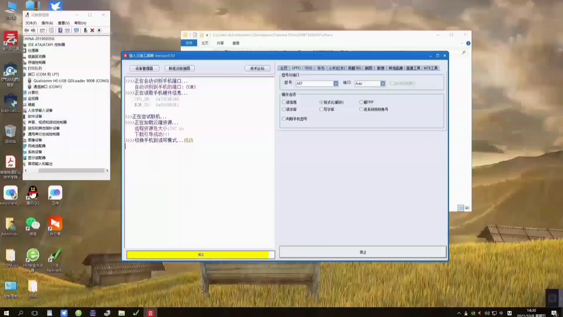 金立手机S11 S10 S10C S10B M7 M6 M5plus F6 S9 F100L F205刷机