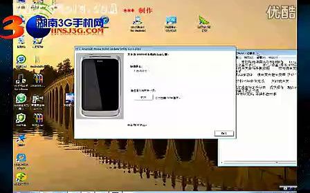 HTC G13(Wildfire)刷机视频教程(转载)
