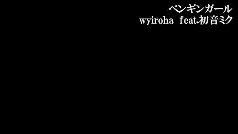 ニコカラ ペンギンガール Off Vocal 哔哩哔哩 つロ 干杯 Bilibili