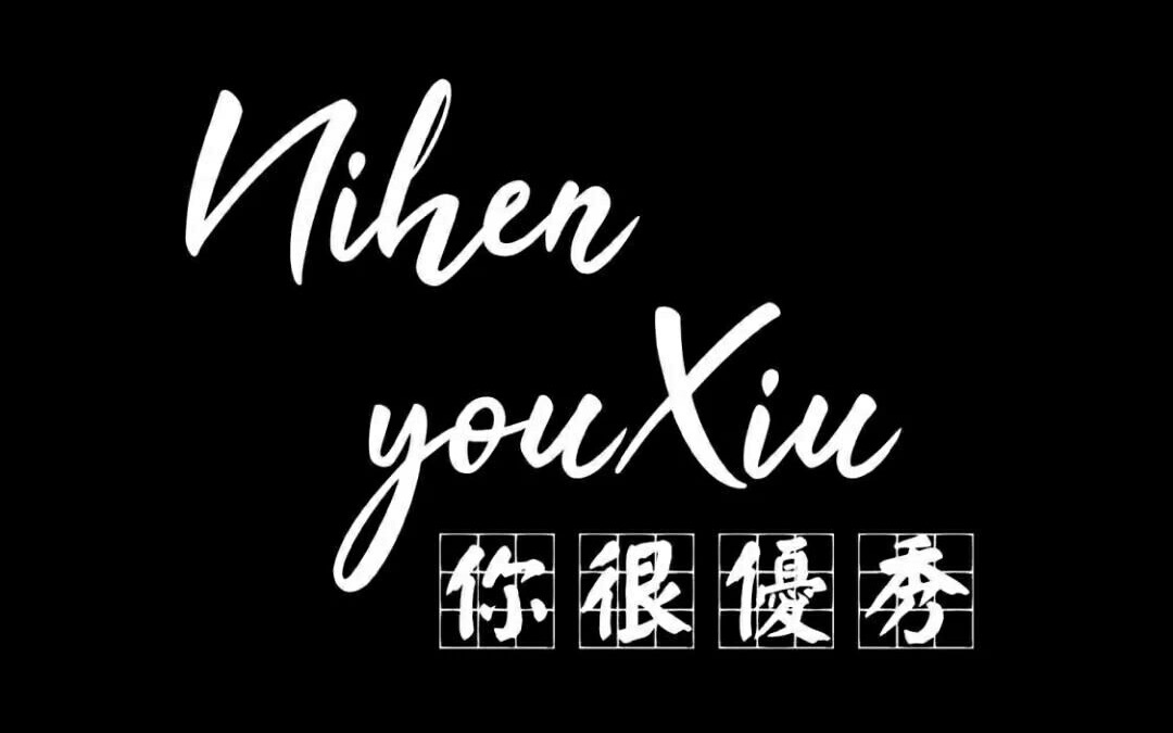 虽然辛苦,但我还是会选择那种滚烫的人生._哔哩哔哩_bilibili