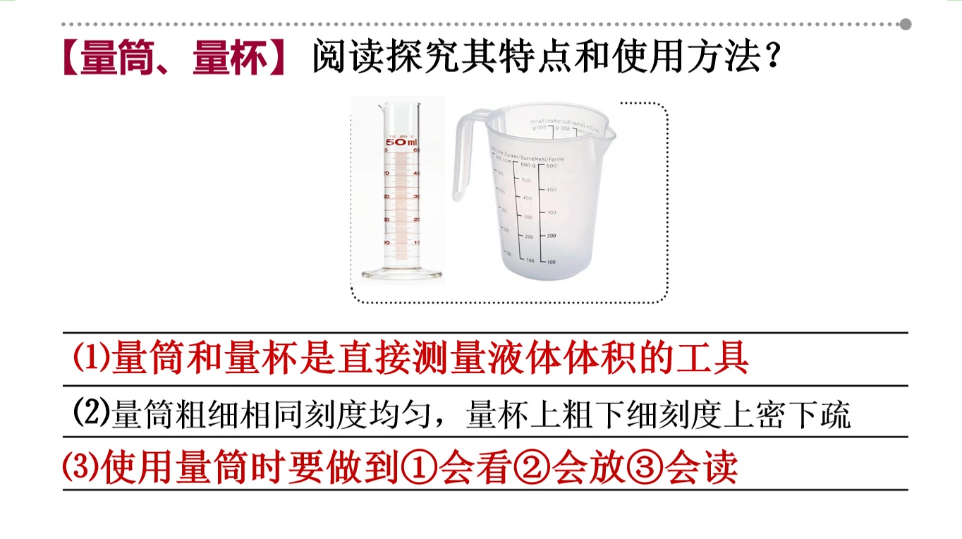 视频八年级物理第六章第四节密度知识的应用哔哩哔哩bilibili