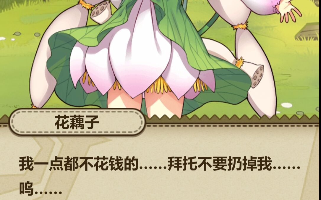 当摸100好感的月兔蕾雅会发生什么_哔哩哔哩 (゜-゜)つロ 干杯~-bili