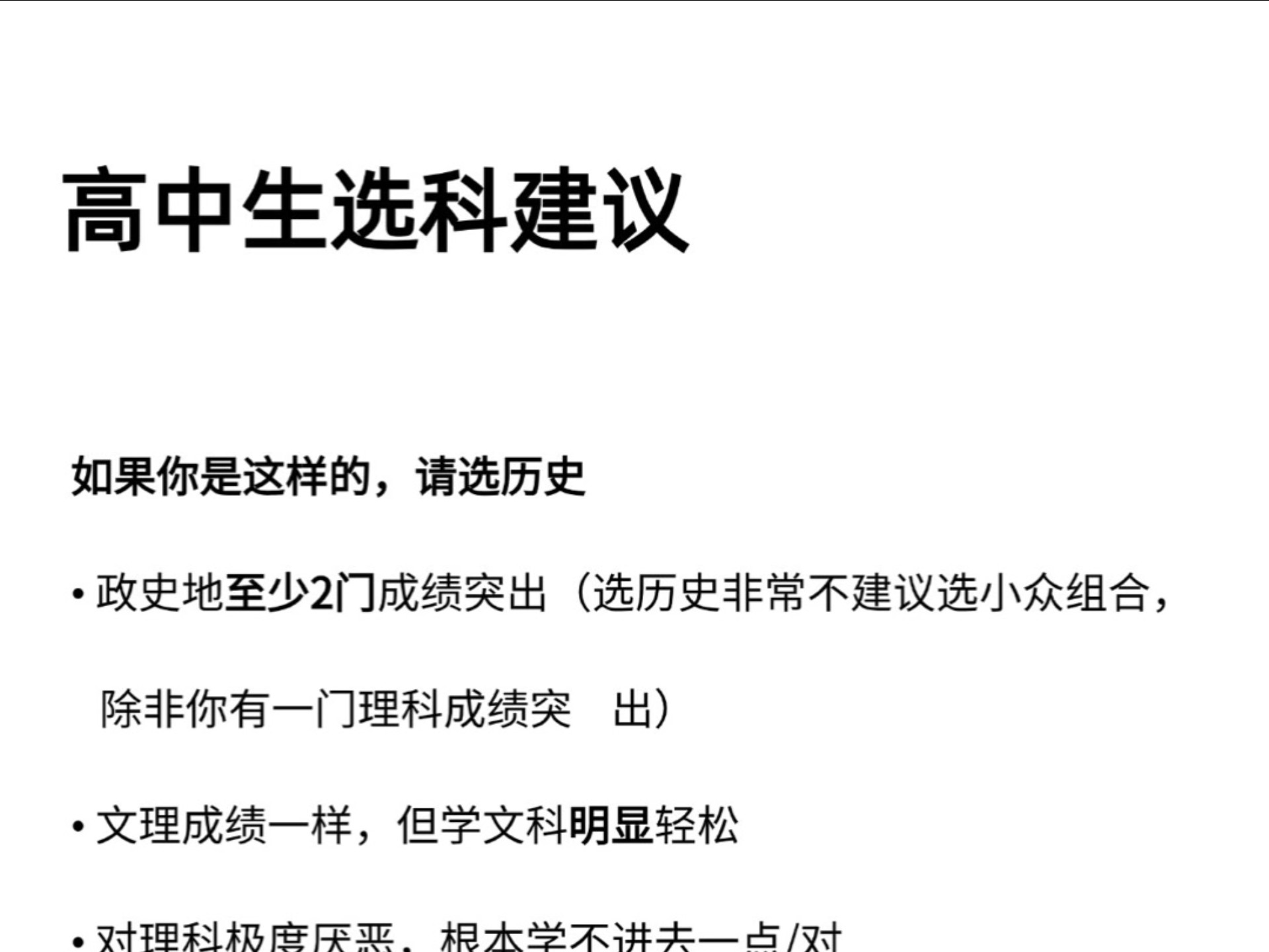 关于高中资料天花板!文理/选科全有,可打印可下载的信息 关于高中资料天花板!文理/选科全有,可打印可下载的信息