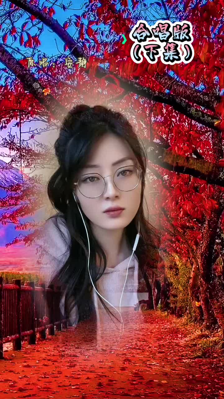 红唇安静合拍合唱翻唱若是悟到做到人生或许会减少诸多烦恼