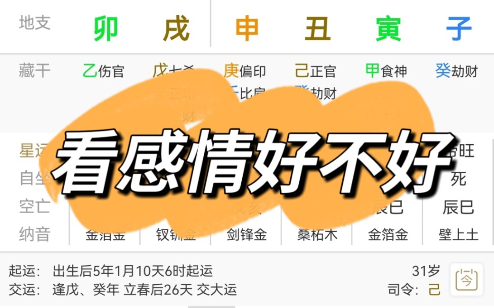 得成比目何辞死,愿做鸳鸯不羡仙!哔哩哔哩bilibili