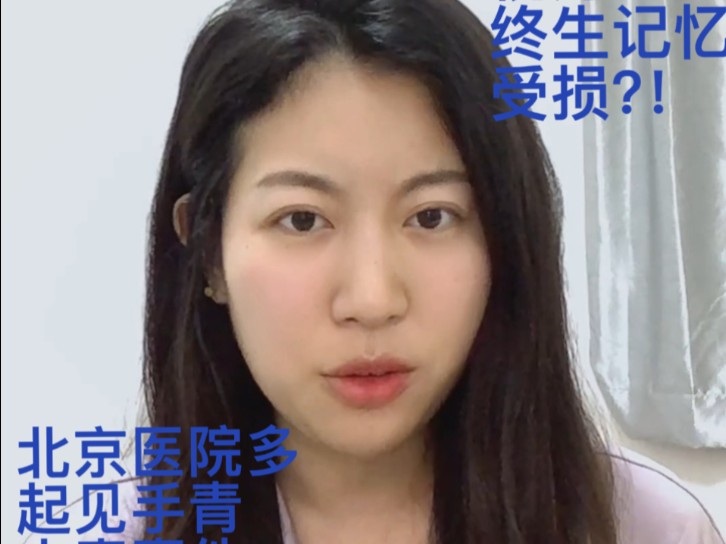 见手青中毒后一个月复诊大崩溃！视力回退，反应迟钝，北京多起野生菌中毒？！海报