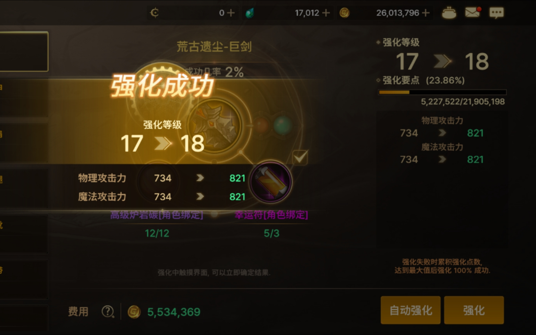 韩服dnf手游红狗提升之路(第五期)