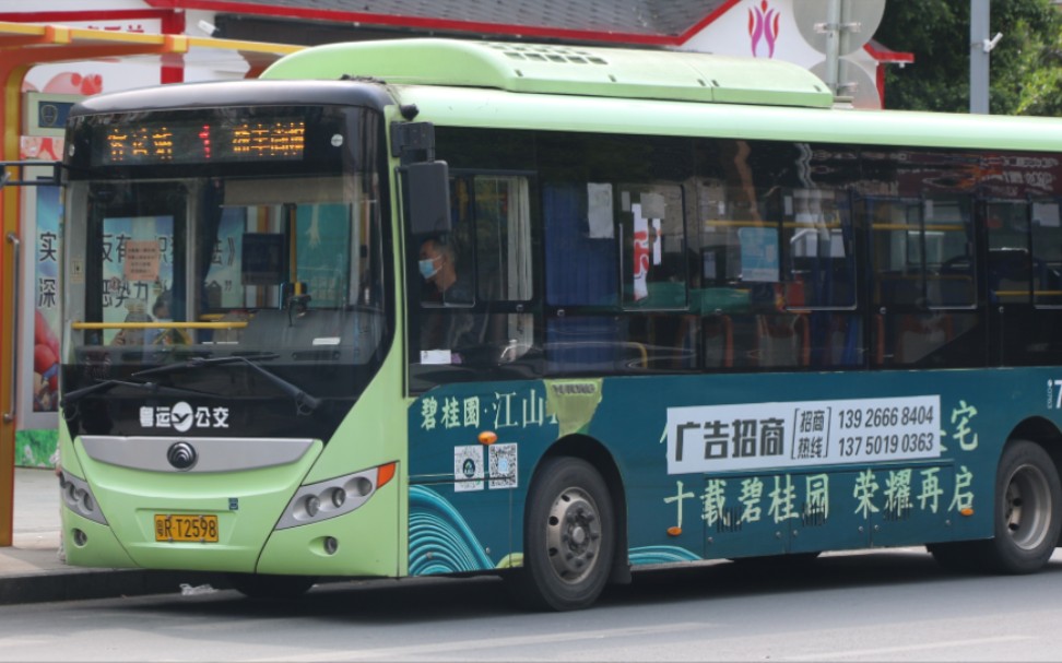 阳山粤运公交1路线行车记录