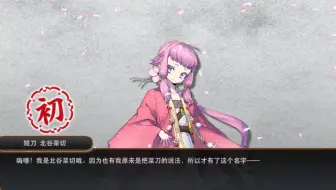 北谷菜切锻刀记录 一发入魂惹 哔哩哔哩 Bilibili