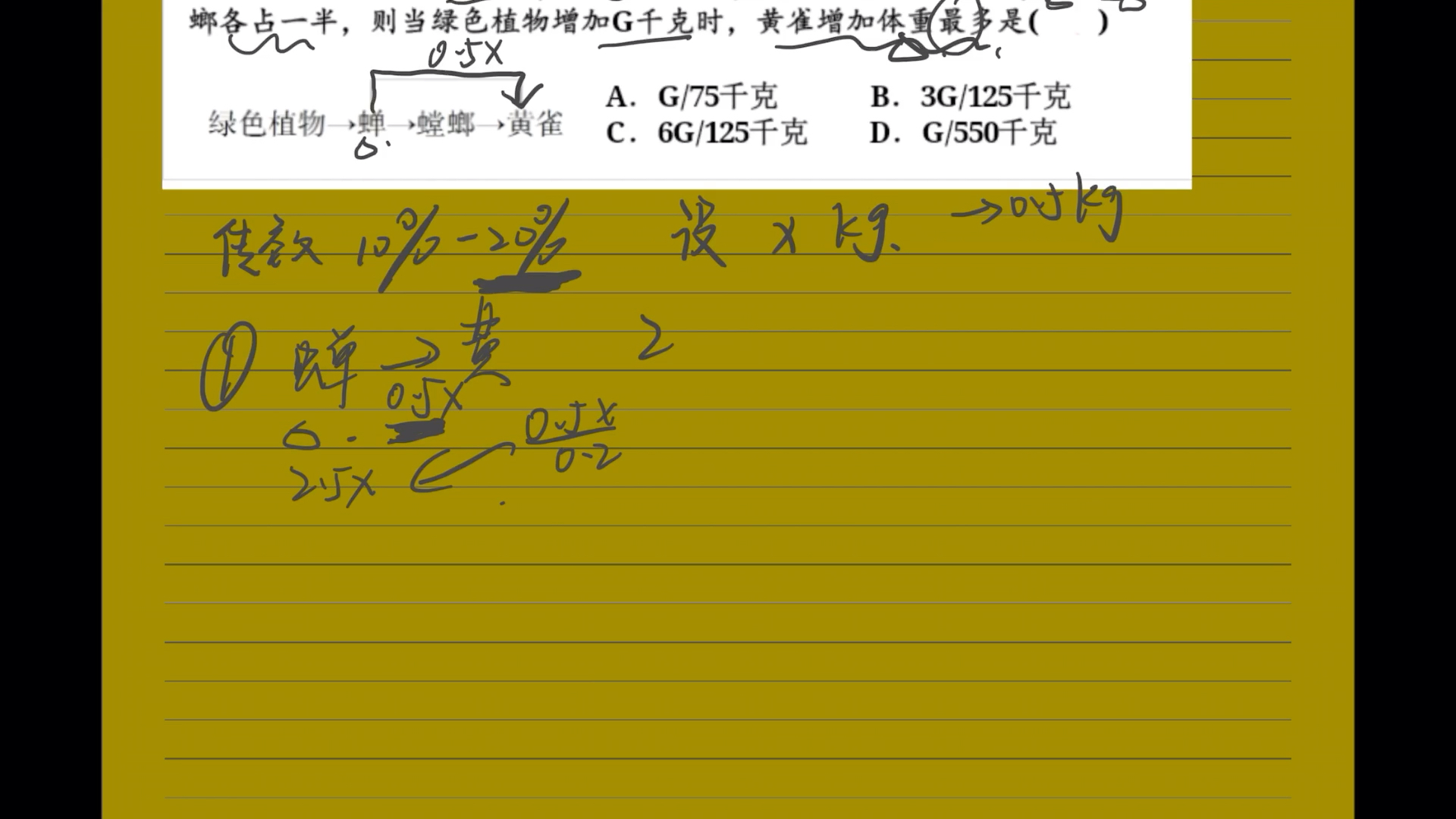 高中生物题之能量传递哔哩哔哩bilibili