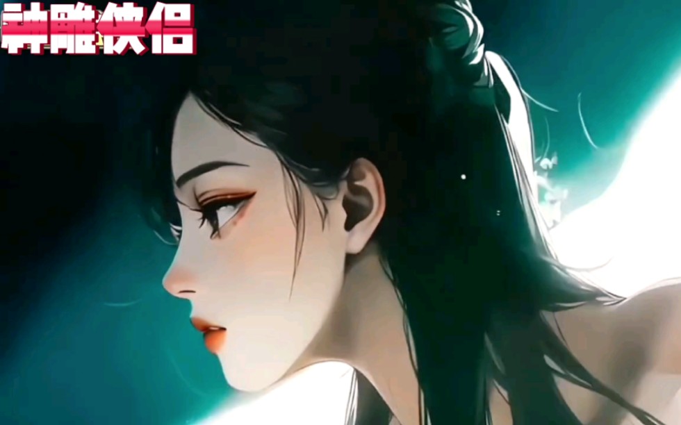 神仙姐姐太美了～神雕侠侣al独创动漫