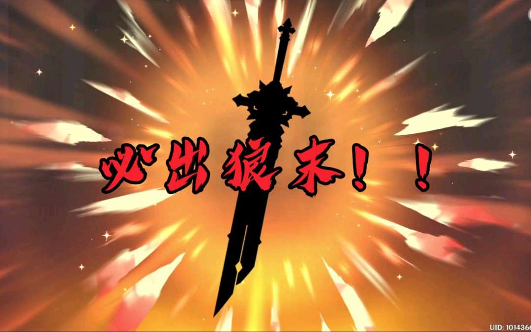 原神玄学教你如何单抽必出狼末