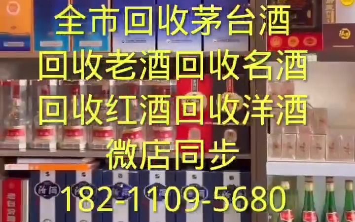 北京房山区专业回收茅台酒高价回收茅台酒酒瓶【今日价格明细表】哔哩哔哩bilibili