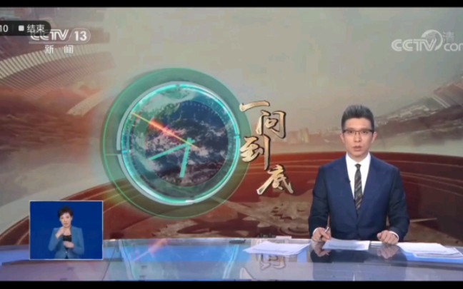 [图]地球自转加快，一天已经不足二十四小时