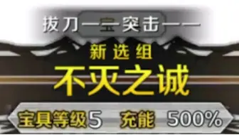 这一宝具下去有几个盖总倒下呢 1800W伤害达成【FGO】土方3T阿国