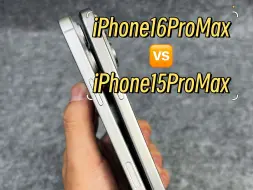 Download Video: 开箱iPhone16PM对比15PM差距在哪里呢？